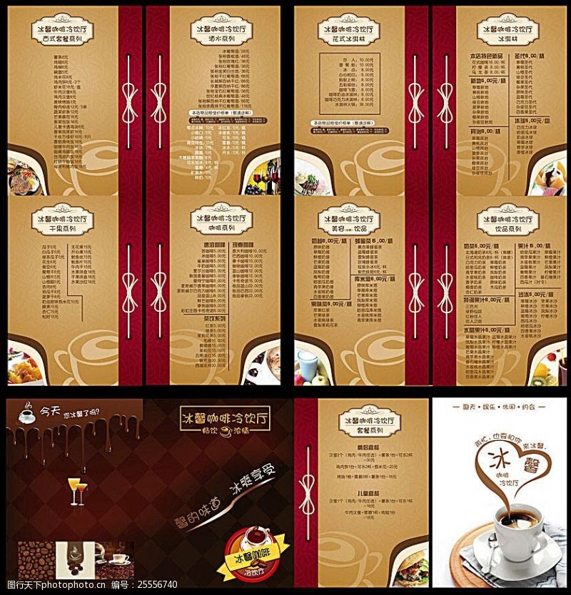 冰咖啡咖啡厅菜谱设计咖啡厅价目表