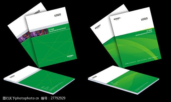 大量招工绿色电子画册封面设计矢量素材
