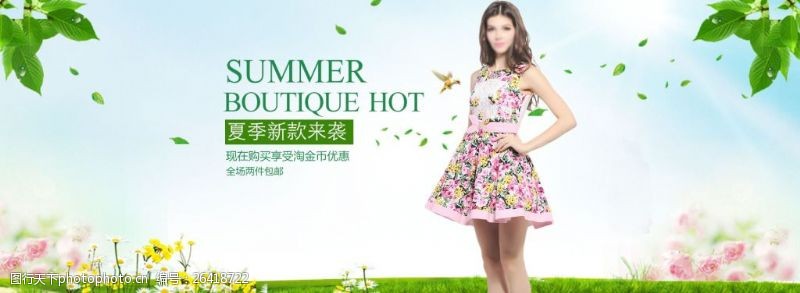 夏季上新海报淘宝夏季女装连衣裙海报设计PSD素材