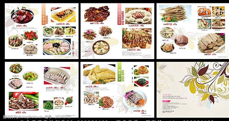 烧烤菜单中式菜谱设计图片