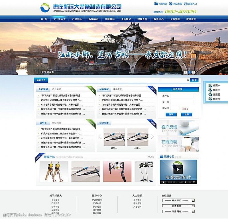 中文模版公司网页图片