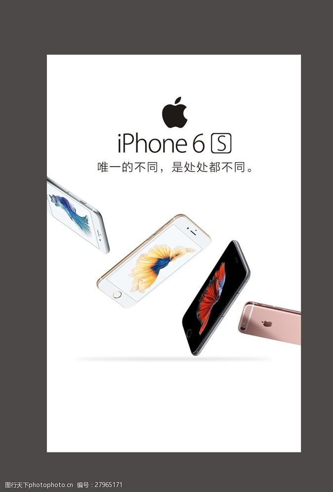 苹果6s海报iphone6s苹果6S图片