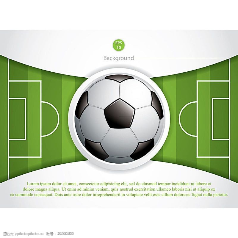 巴西世界杯绿色球场与足球背景