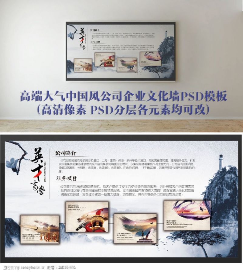 大气公司文化中国风企业文化展板设计