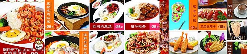 海鲜石锅等餐饮图片