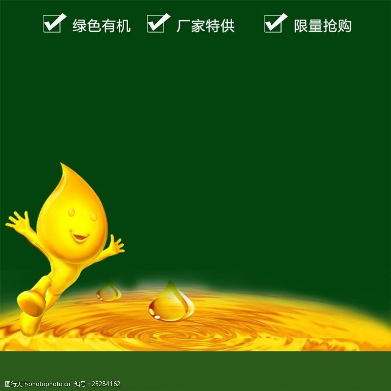 黄橄榄橄榄油精油绿色主图