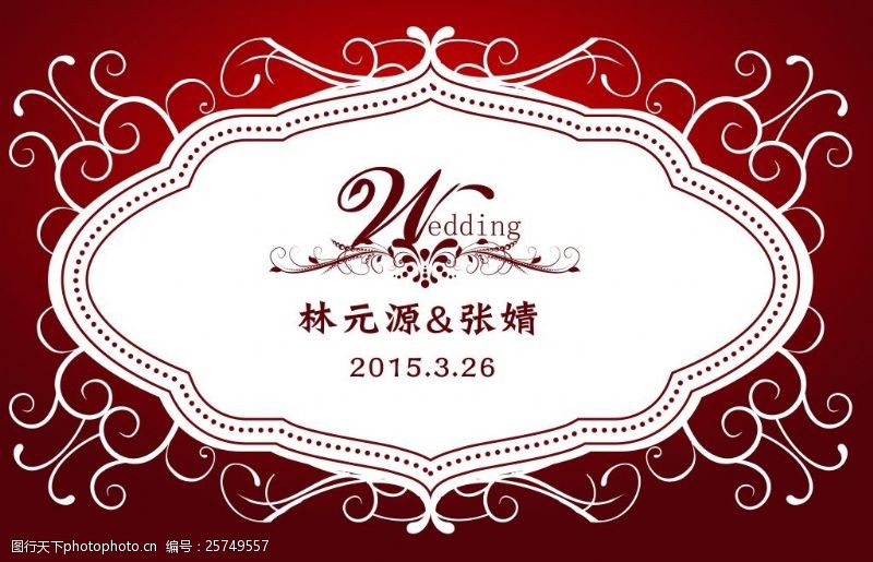 红色婚礼背景婚礼logo设计