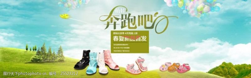 春夏促销春夏女鞋淘宝海报设计