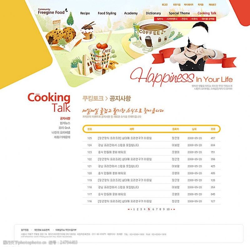 公司网站韩版网页图片