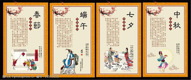 水墨七夕节中国传统节日展板PSD分层素材术毛笔字