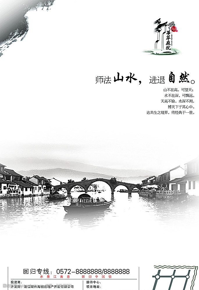 笔刷模板下载中国风水墨画东方美DM宣传单图片