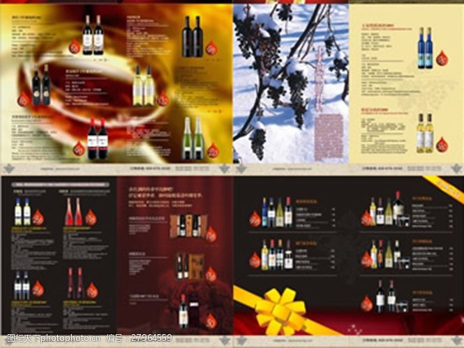 红酒图片免费下载国际葡萄酒团购手册