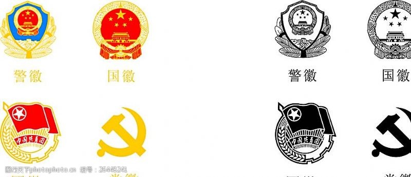 团徽矢量警微团徽国徽党徽矢量图图片