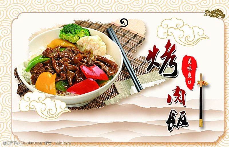 石锅烤肉饭图片