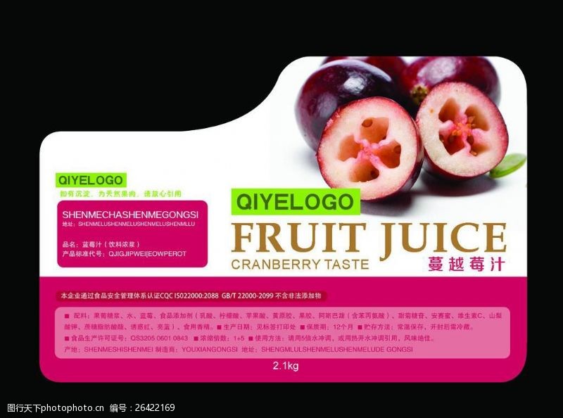 果汁水果标签蔓越莓异形瓶贴设计素材下载