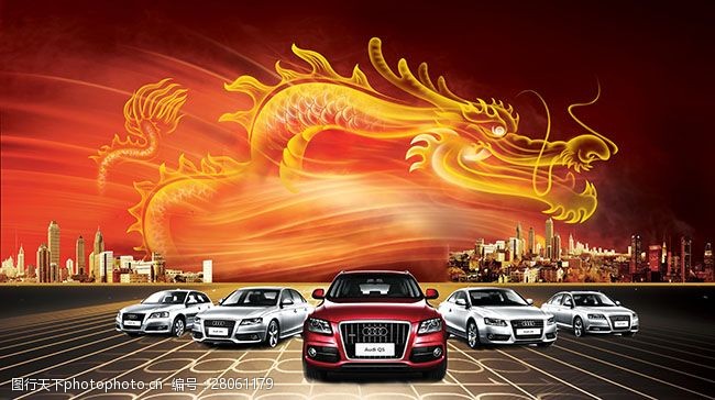 汽车海报模板下载中国龙奥迪海报