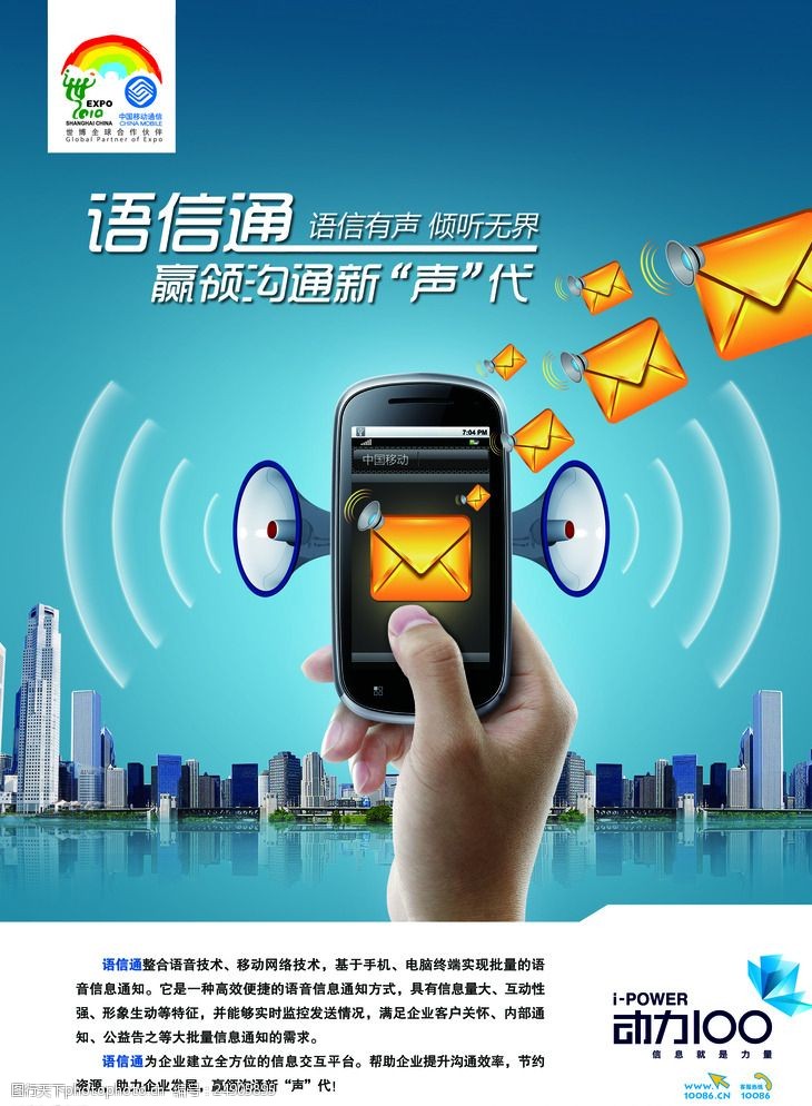 中文模版手机彩信图片