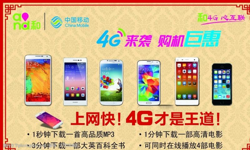 iphone5s中国移动4g手机图片