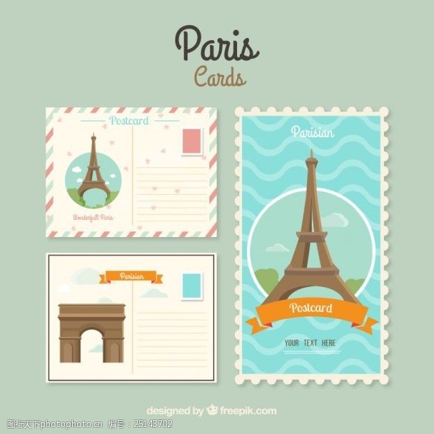 寄信巴黎卡模板