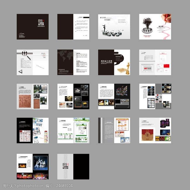 公司网站简洁公司画册设计矢量素材