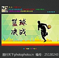 篮球比赛篮球图片