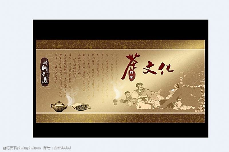 云龙茶文化宣传单张设计稿图片