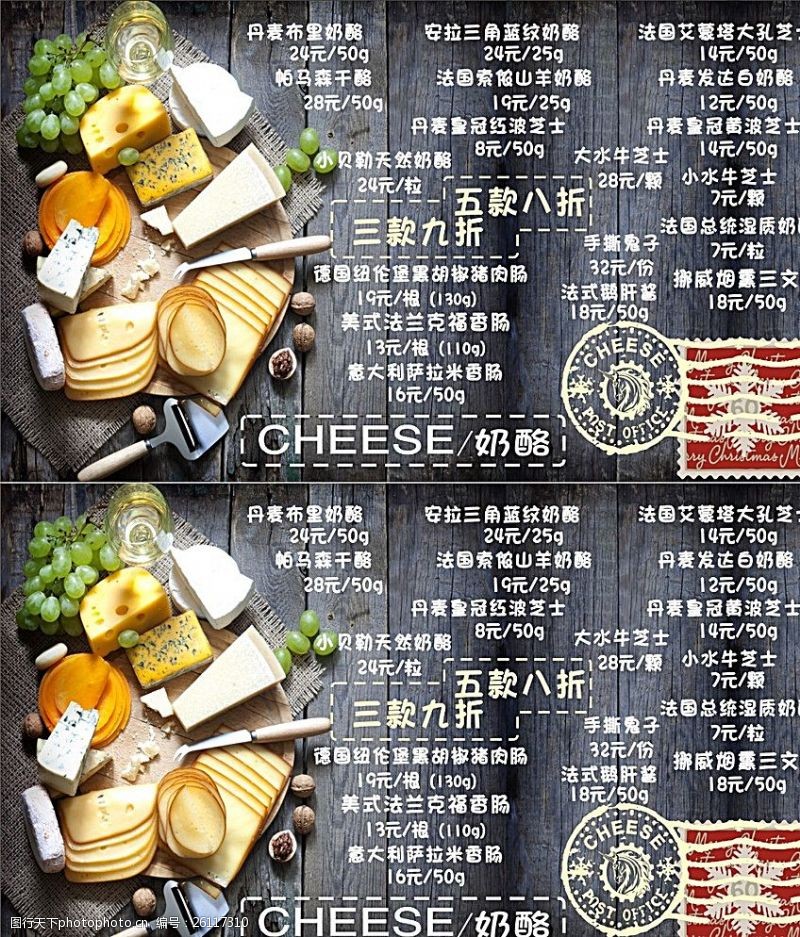 五谷杂粮奶酪图片