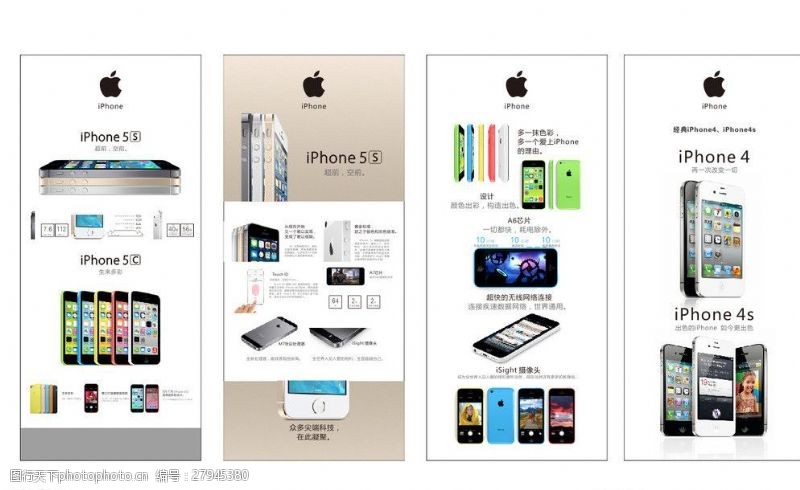 iphone4s苹果宣传图片