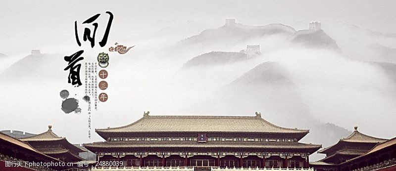中文模版中国风画册设计图片