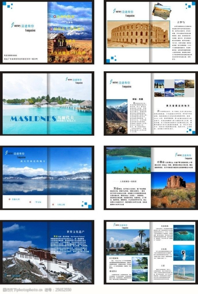 景观画册封面旅游文化画册设计矢量素材