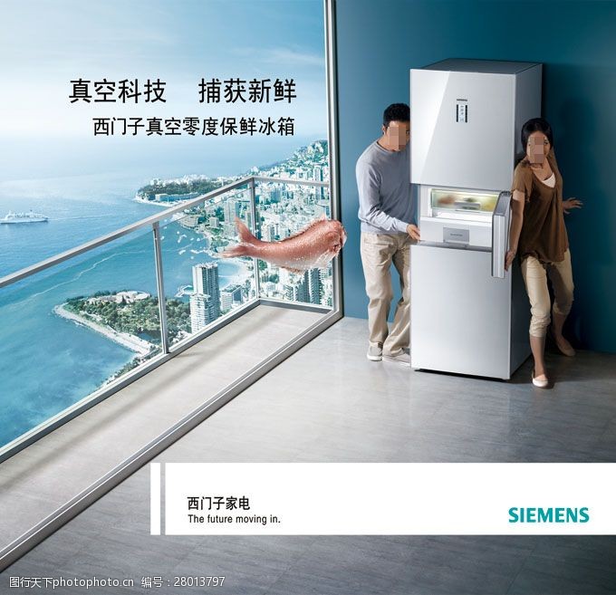 西门子冰箱广告