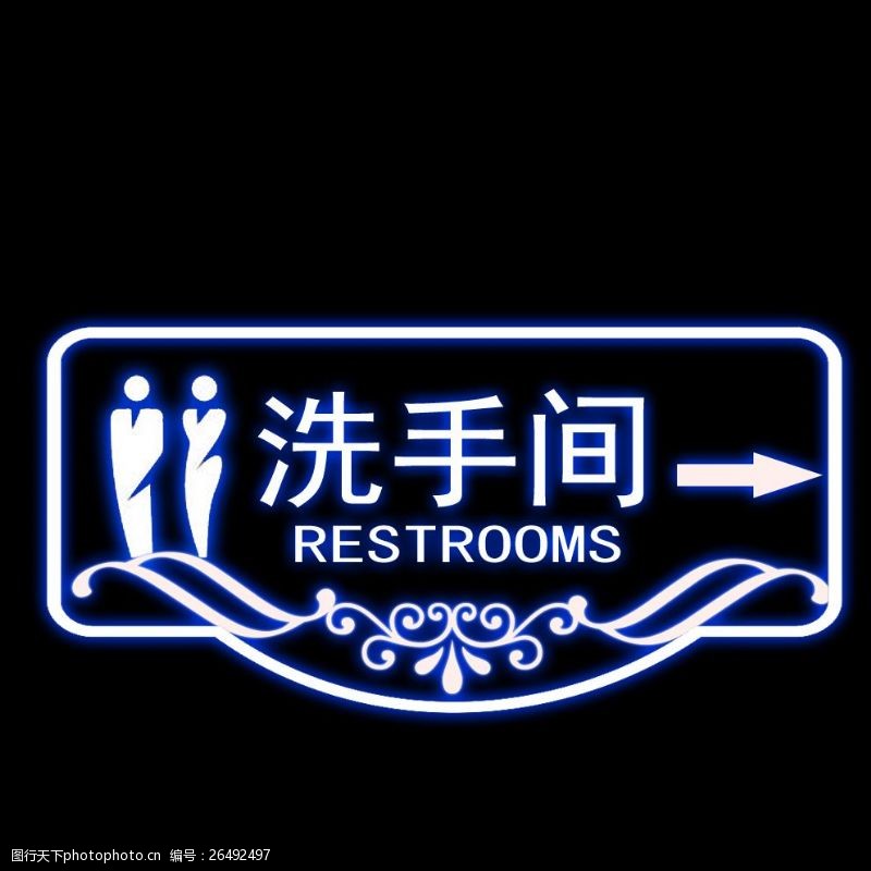 男洗手间洗手间提示牌