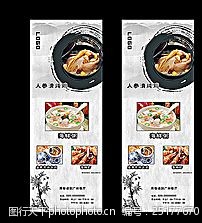 红酒宣传海报中国画餐饮海报图片