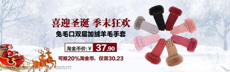 圣诞模板下载圣诞节活动氛围秋冬季手套全屏海报