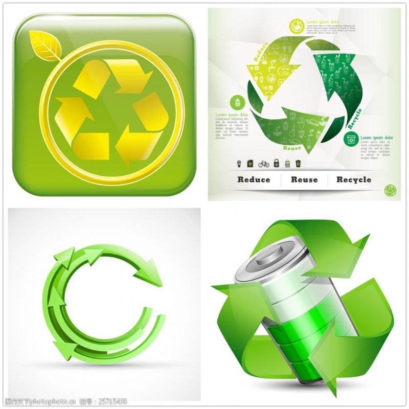 电池图标矢量素材生态环保标志