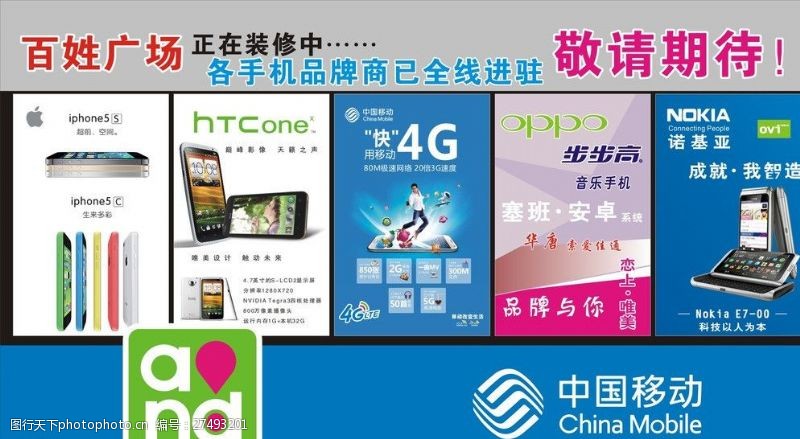 iphone5s中国移动图片