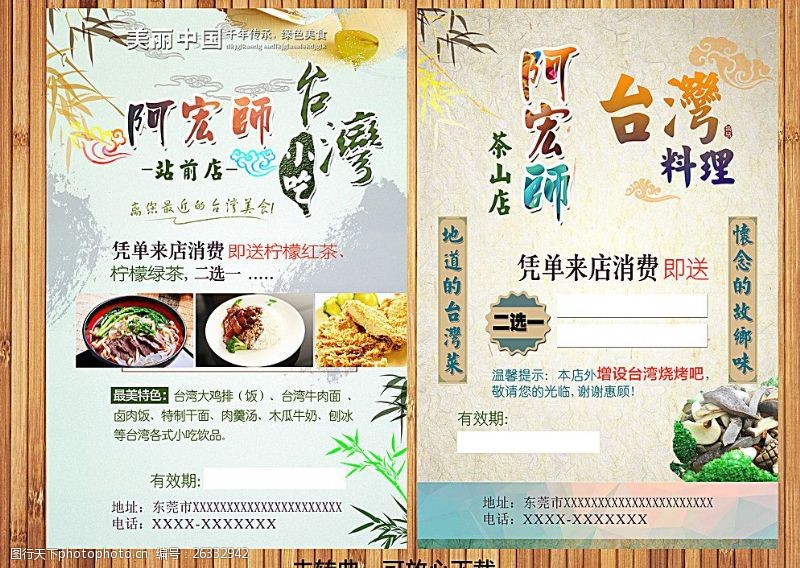 台湾小吃宣传阿宏师台湾小吃图片