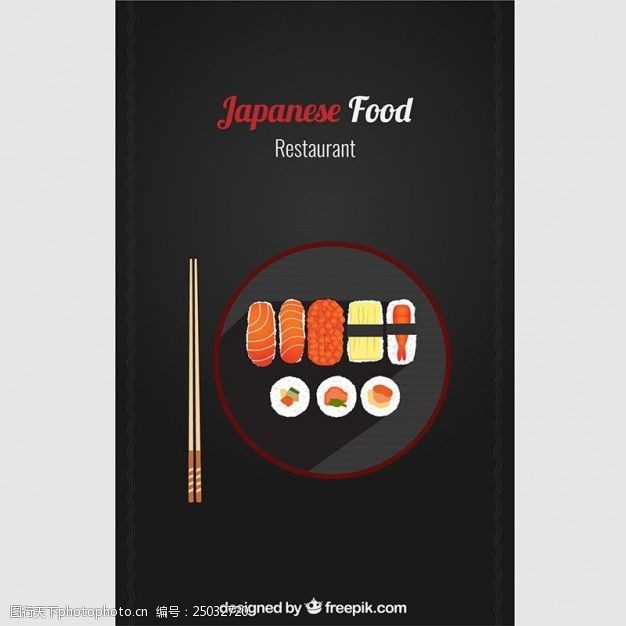 日本料理菜单日本料理餐厅