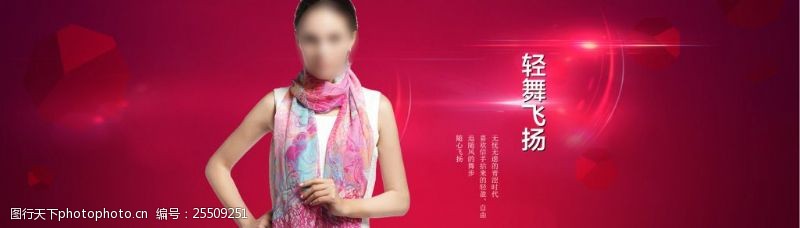 春夏新品淘宝丝绸围巾促销海报设计PSD素材