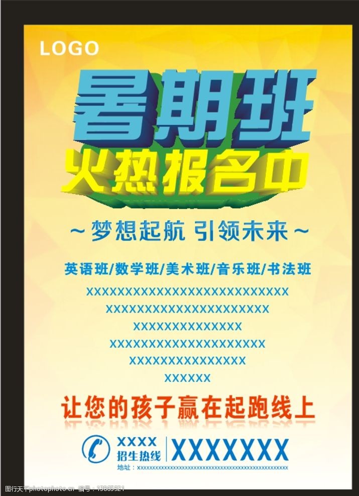 上海书法培训暑期班火热报名中图片