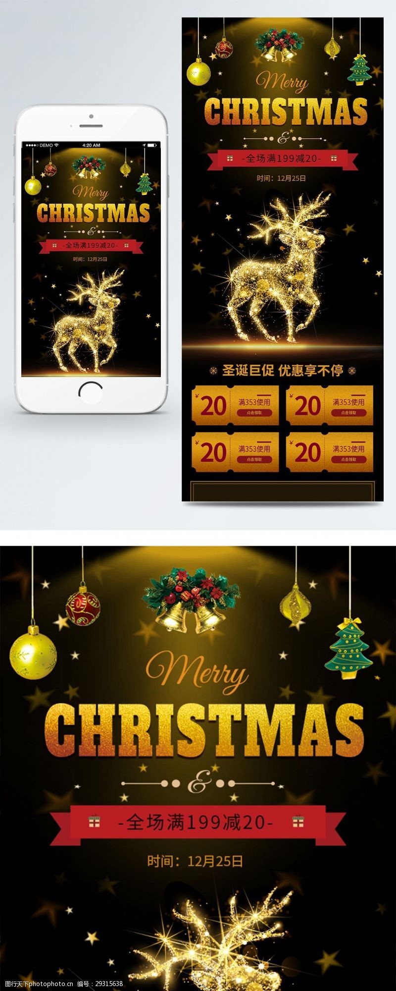 金色铃铛电商淘宝圣诞节促销暗色金色奢华首页模板