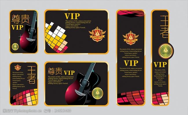 创卫展板矢量素材房地产尊贵VIP卡设计矢量素材