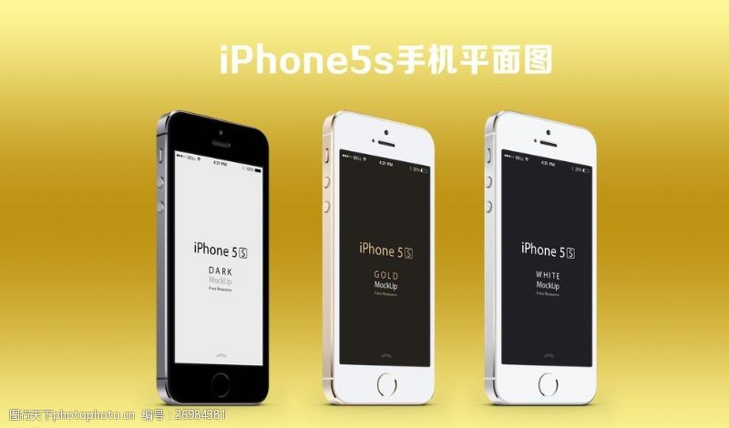 iphone5siPhone5s手机平面图图片