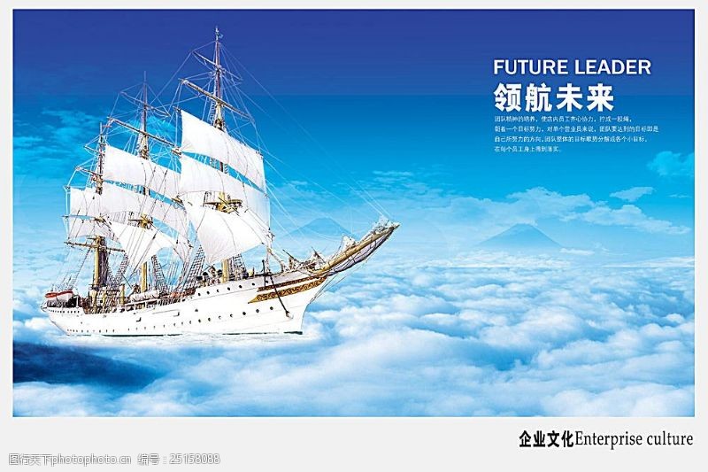 帆船领航领航未来