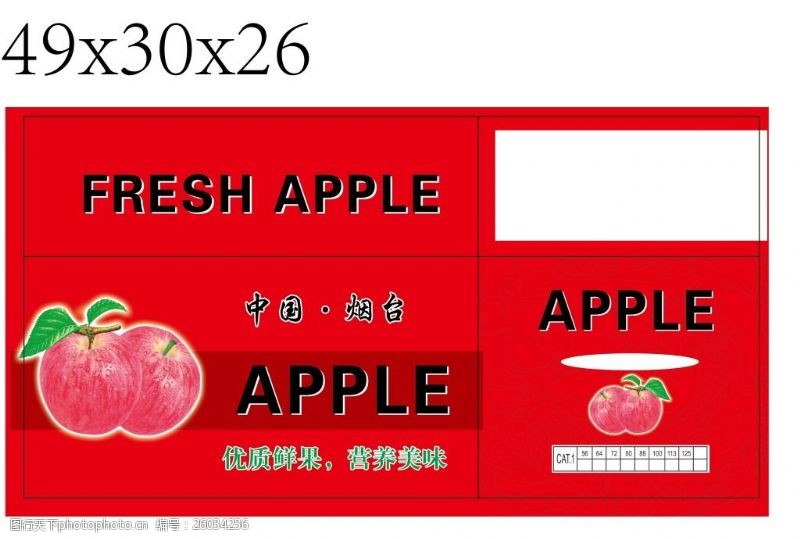 红苹果矢量苹果外包装