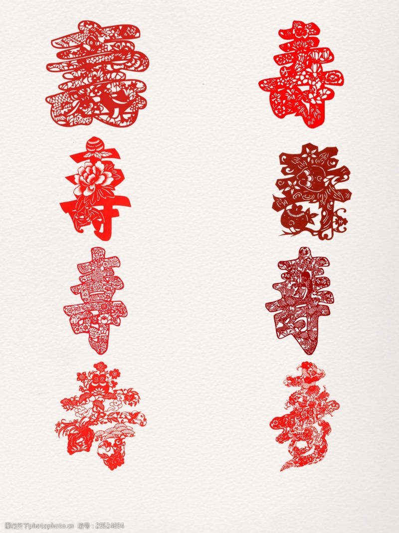 寿字剪纸中国风寿字艺术字剪纸寿字