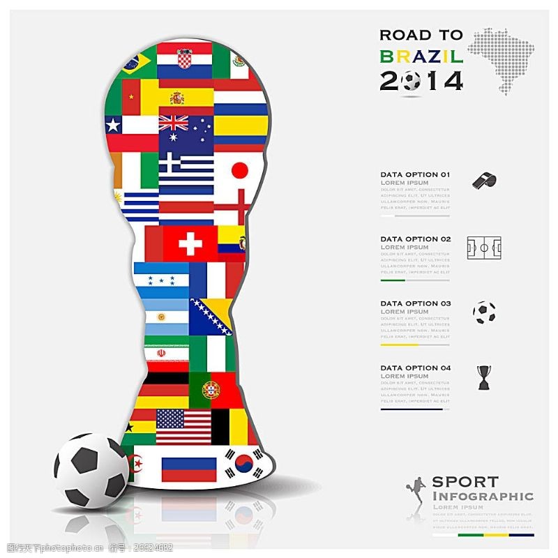 体育赛事2014巴西世界杯赛事
