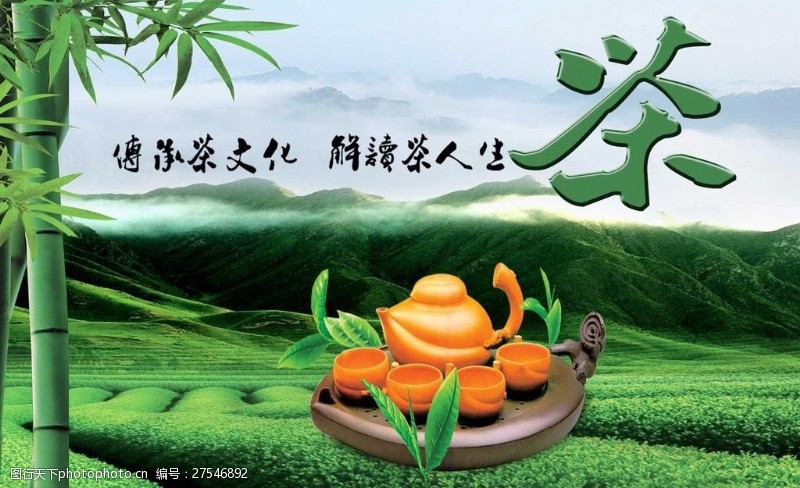 茶文化海报设计茶广告模板下载