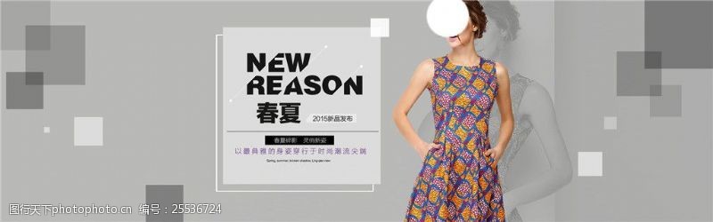 春夏促销春夏淘宝女装海报素材免费下载