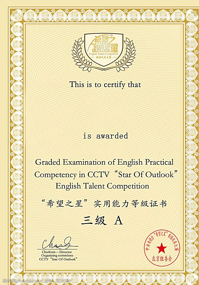 合格证制作国外授权证书图片